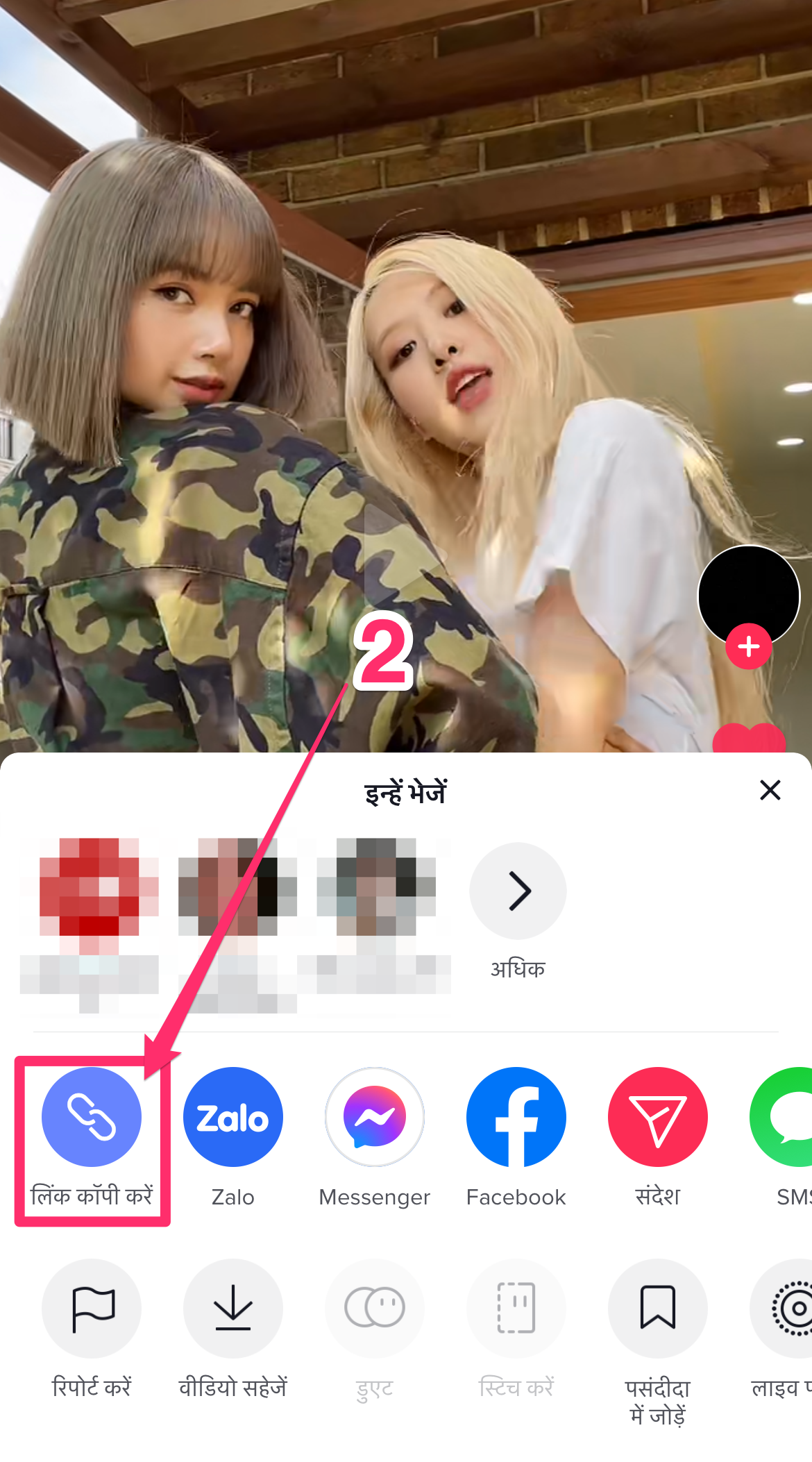 How to download video from TikTok - mobile screenshot step 2