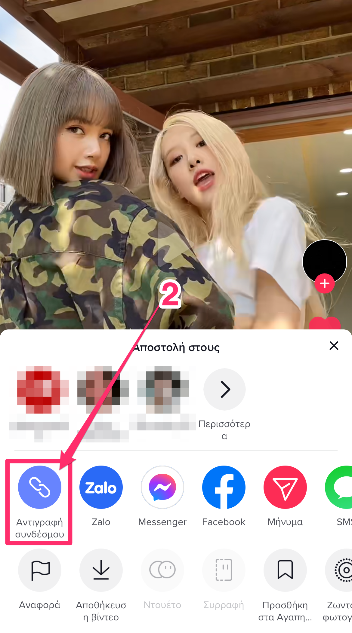 How to download video from TikTok - mobile screenshot step 2