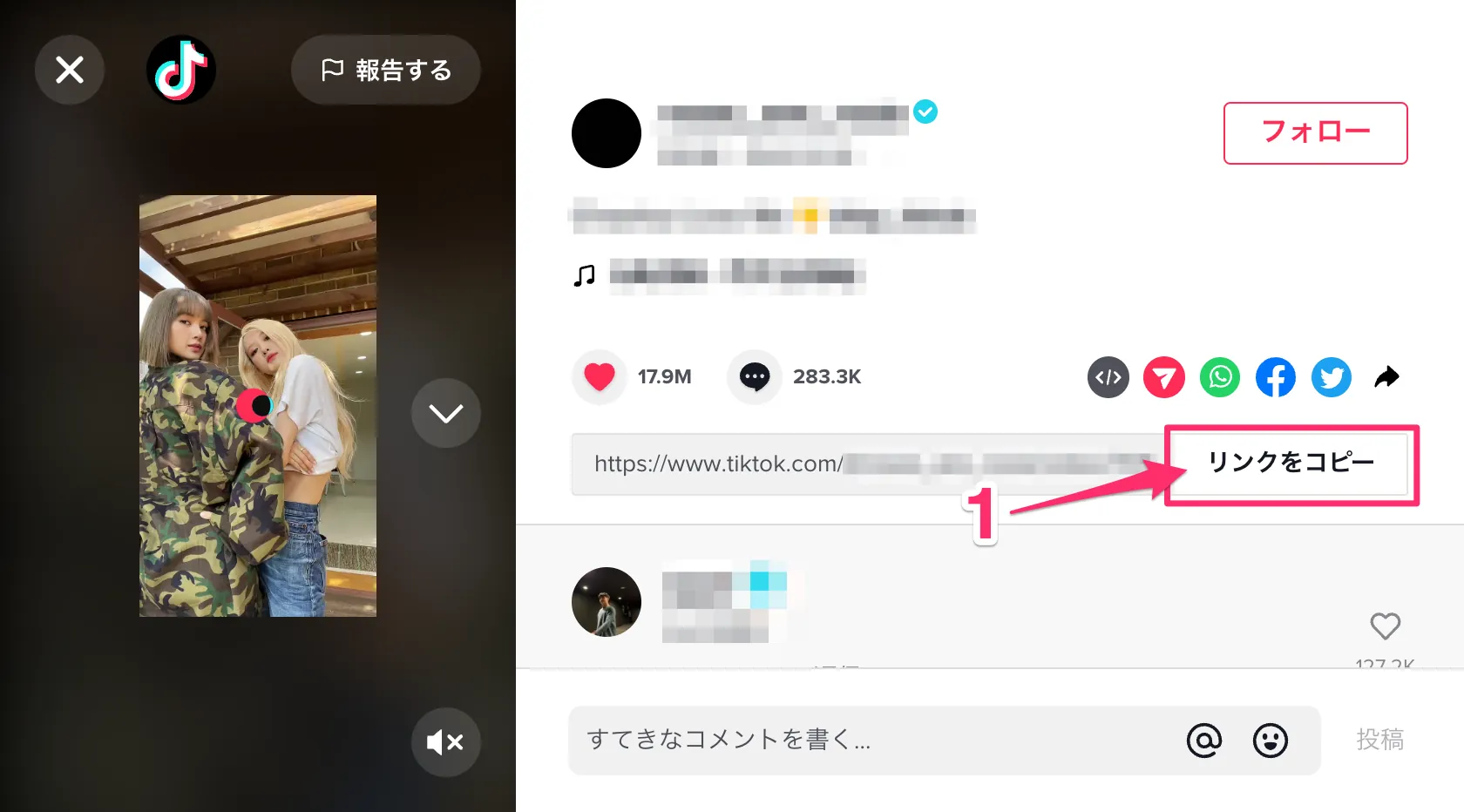 リンクをコピーをクリックします。