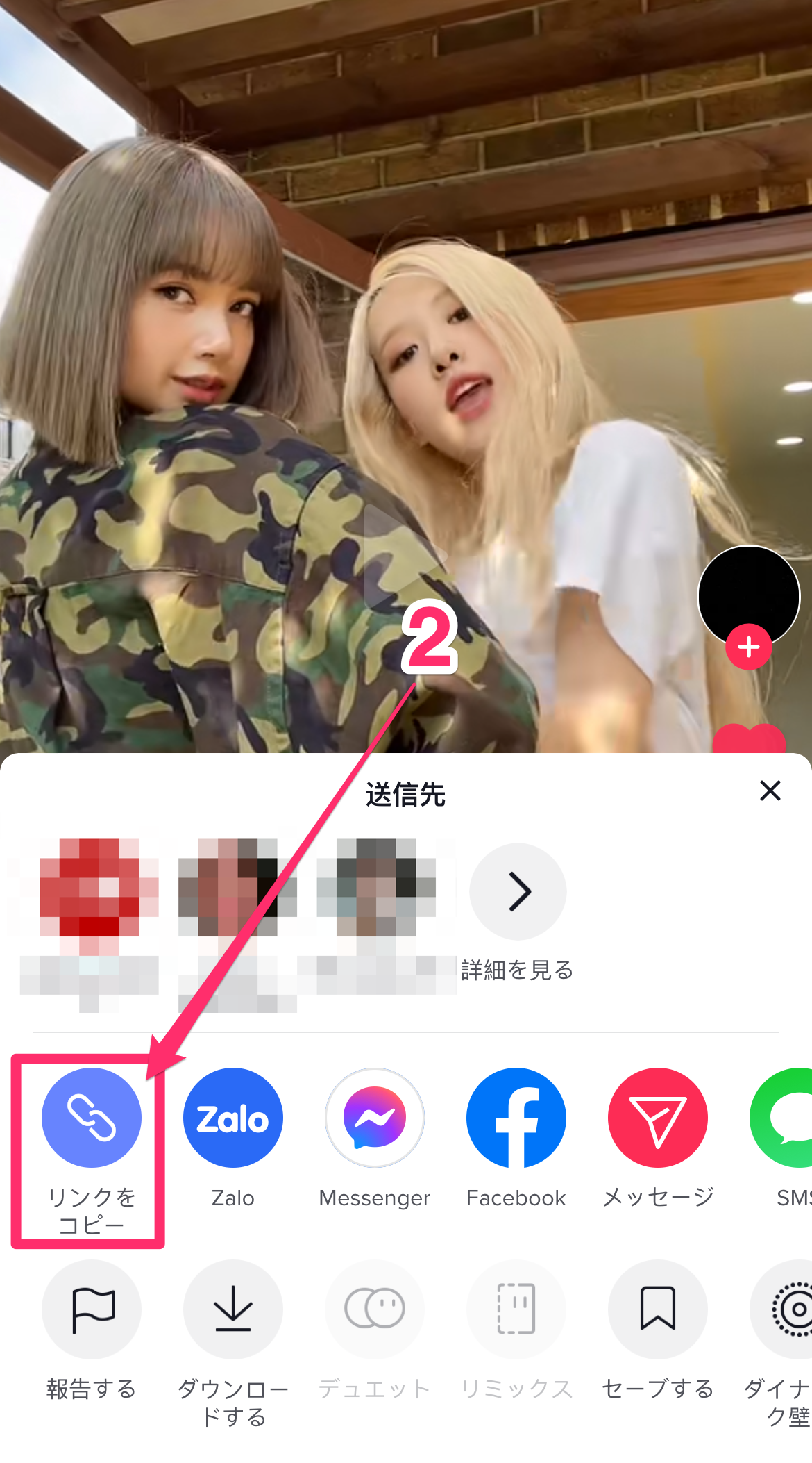 How to download video from TikTok - mobile screenshot step 2