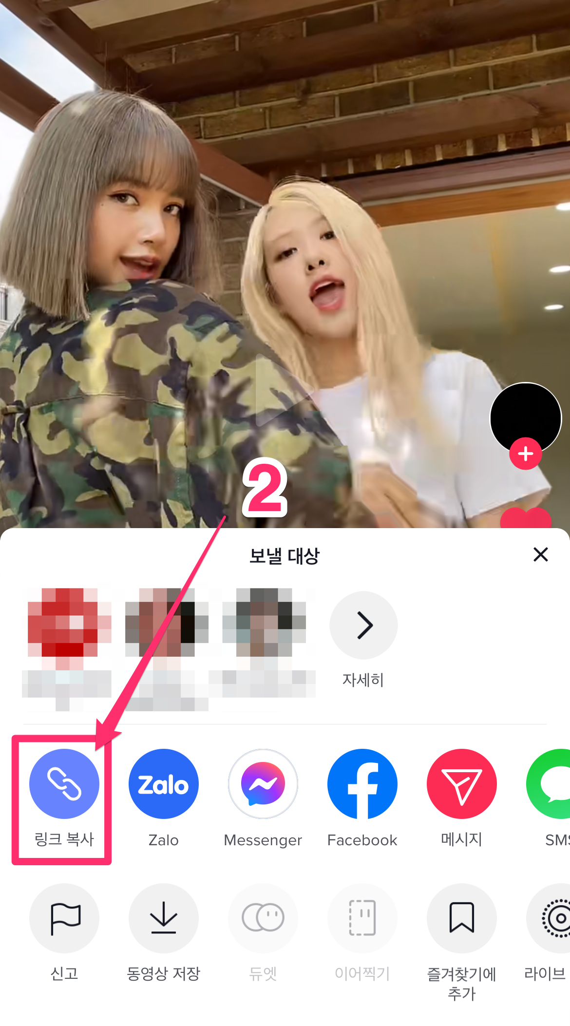 How to download video from TikTok - mobile screenshot step 2