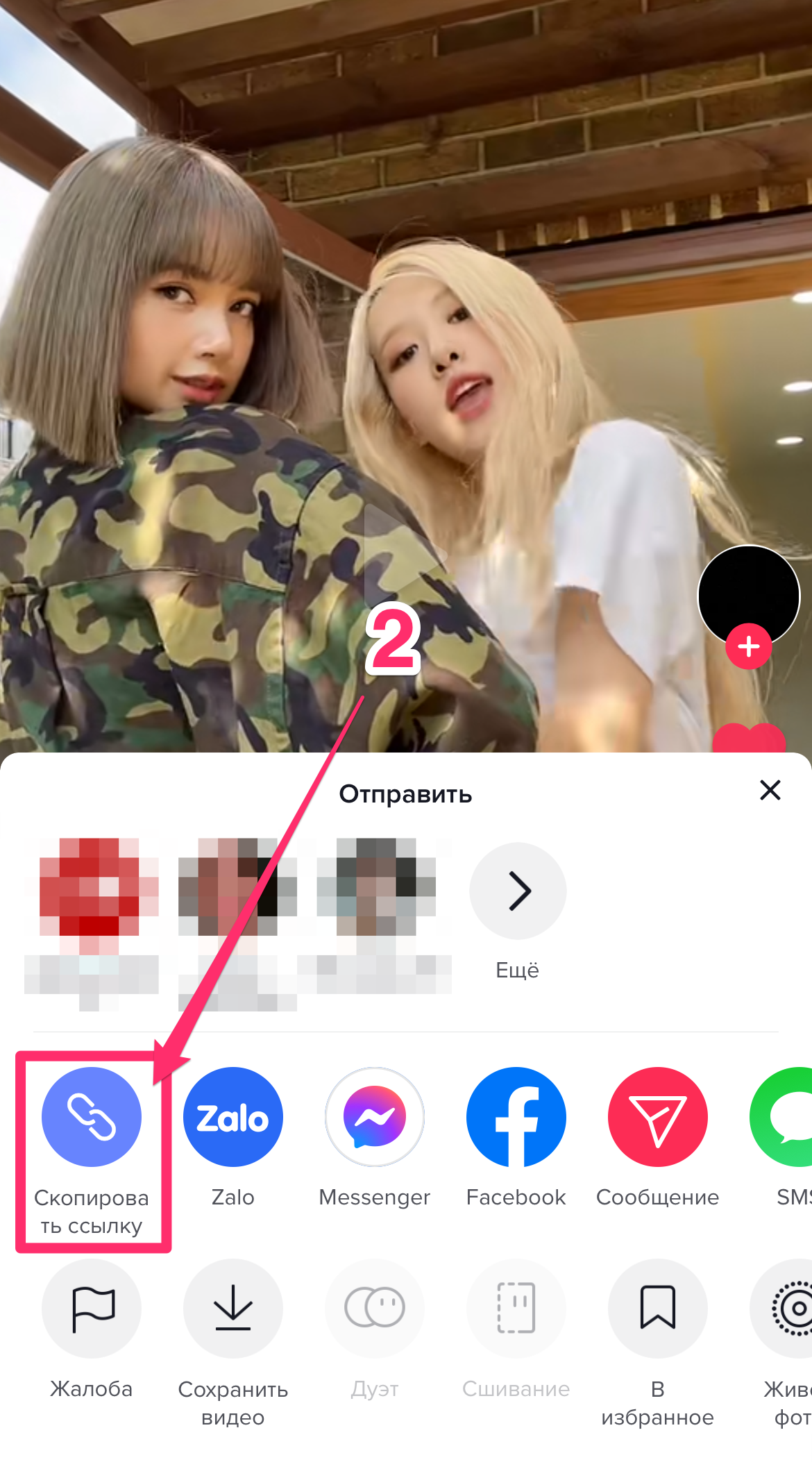 How to download video from TikTok - mobile screenshot step 2